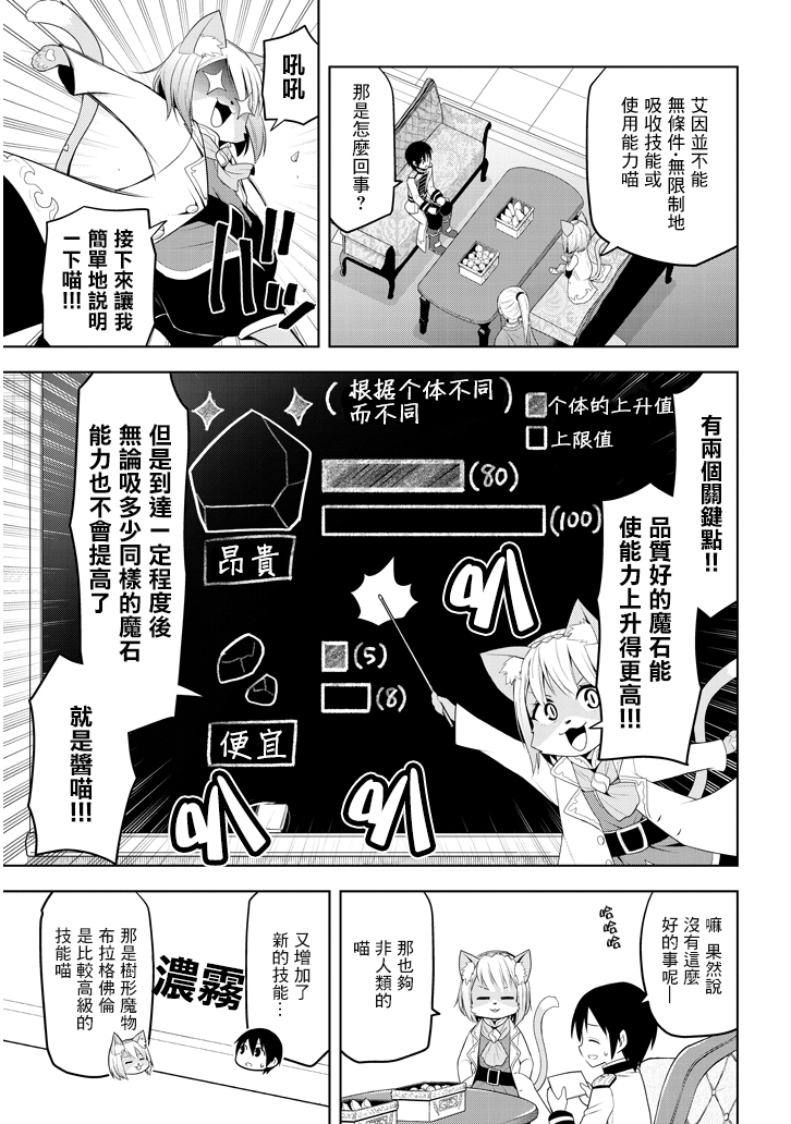 美石家 - 4話 - 1