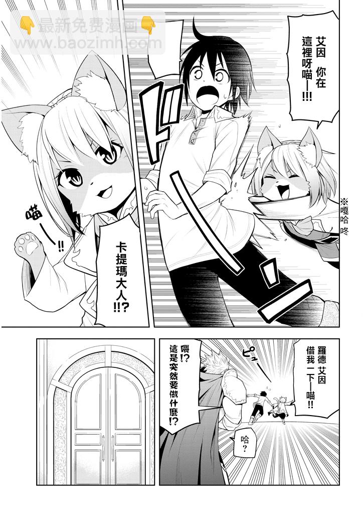 美石家 - 4話 - 3