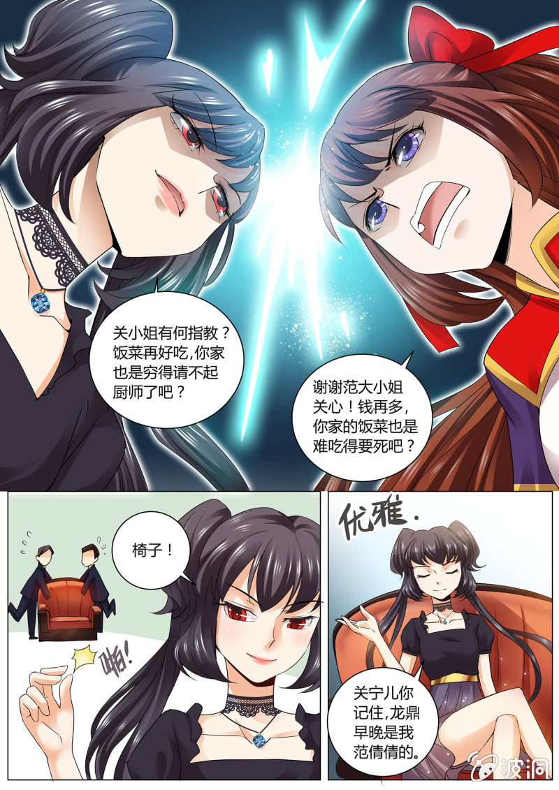 美食饕餮王 - 第十五話 - 2