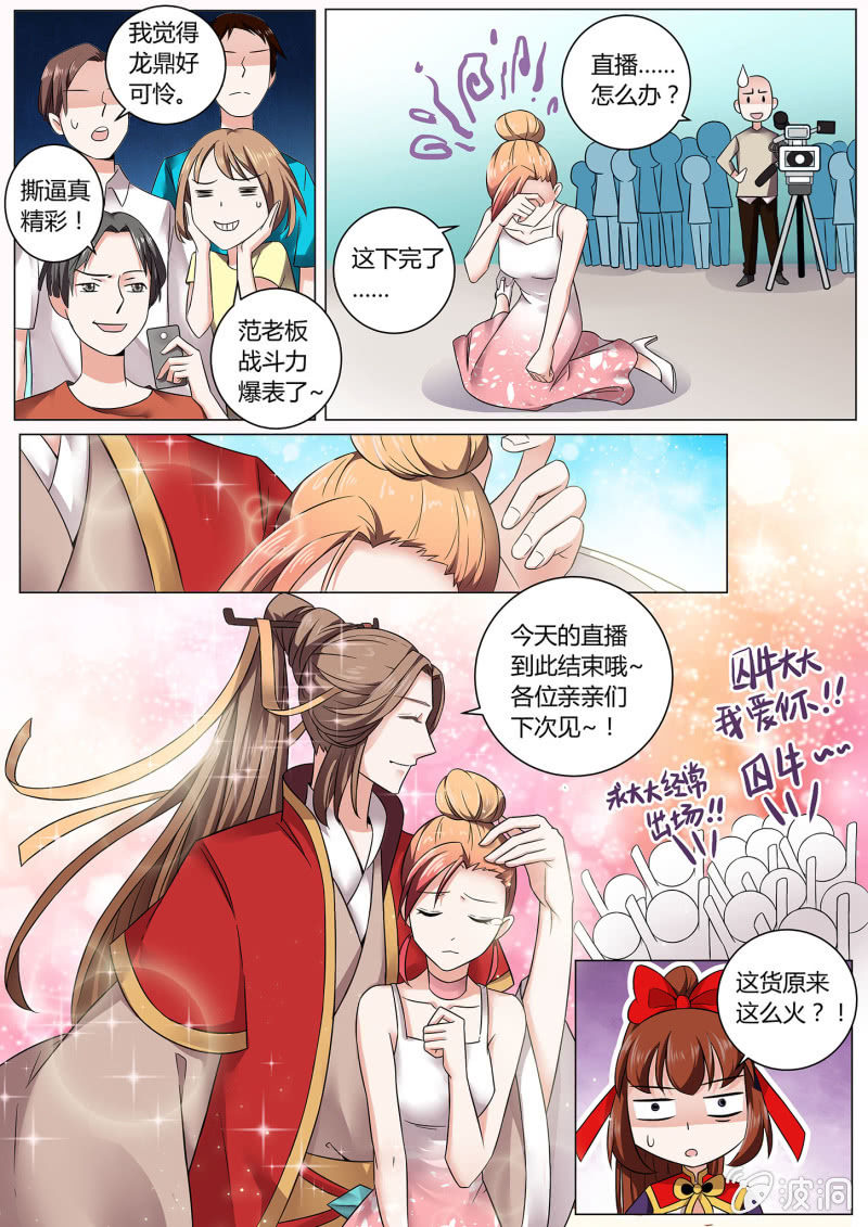 美食饕餮王 - 第十五話 - 3