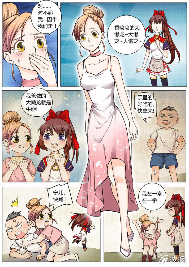 美食饕餮王 - 第十五話 - 2