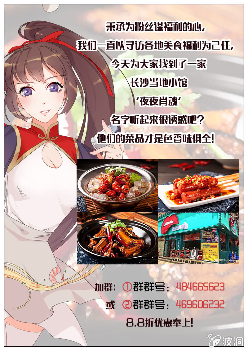 美食饕餮王 - 番外之囚牛鸽巢演唱会 - 1