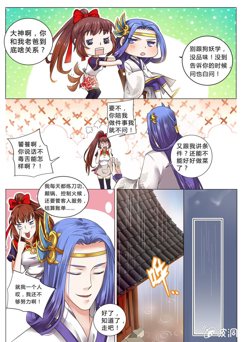 第三十话-第37话