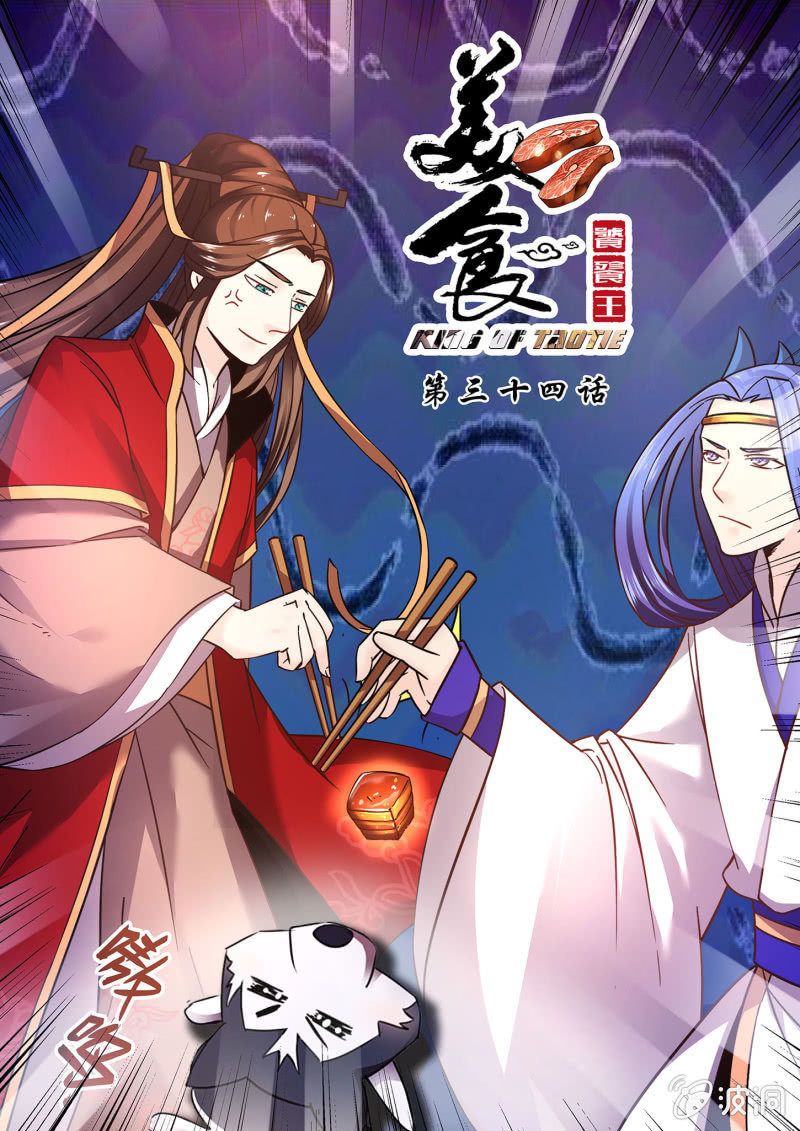 第三十四话-第41话