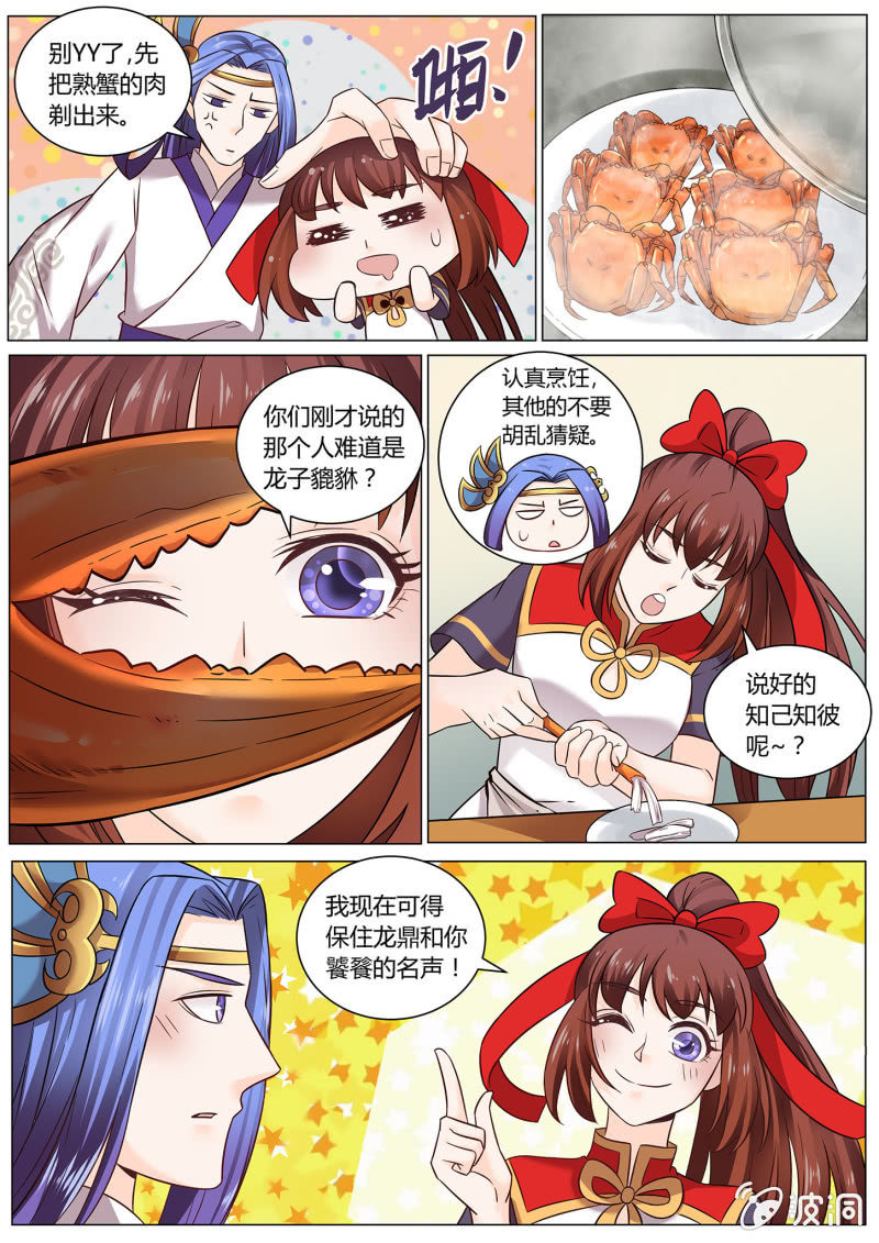 第三十四话-第41话