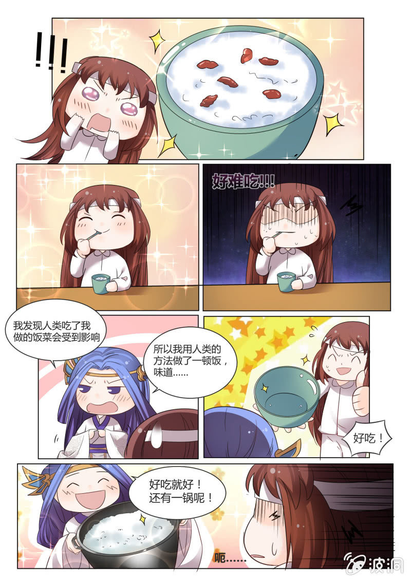 美食饕餮王 - 第四十一話 - 3
