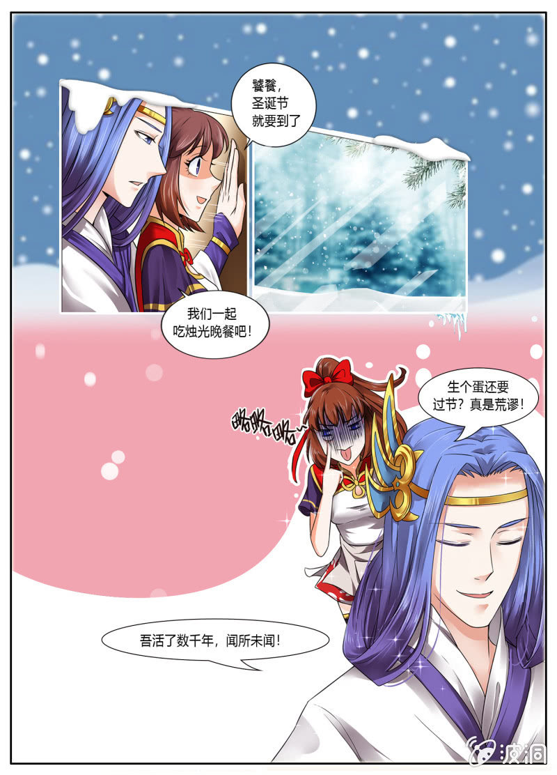 番外之圣诞节礼物-第51话