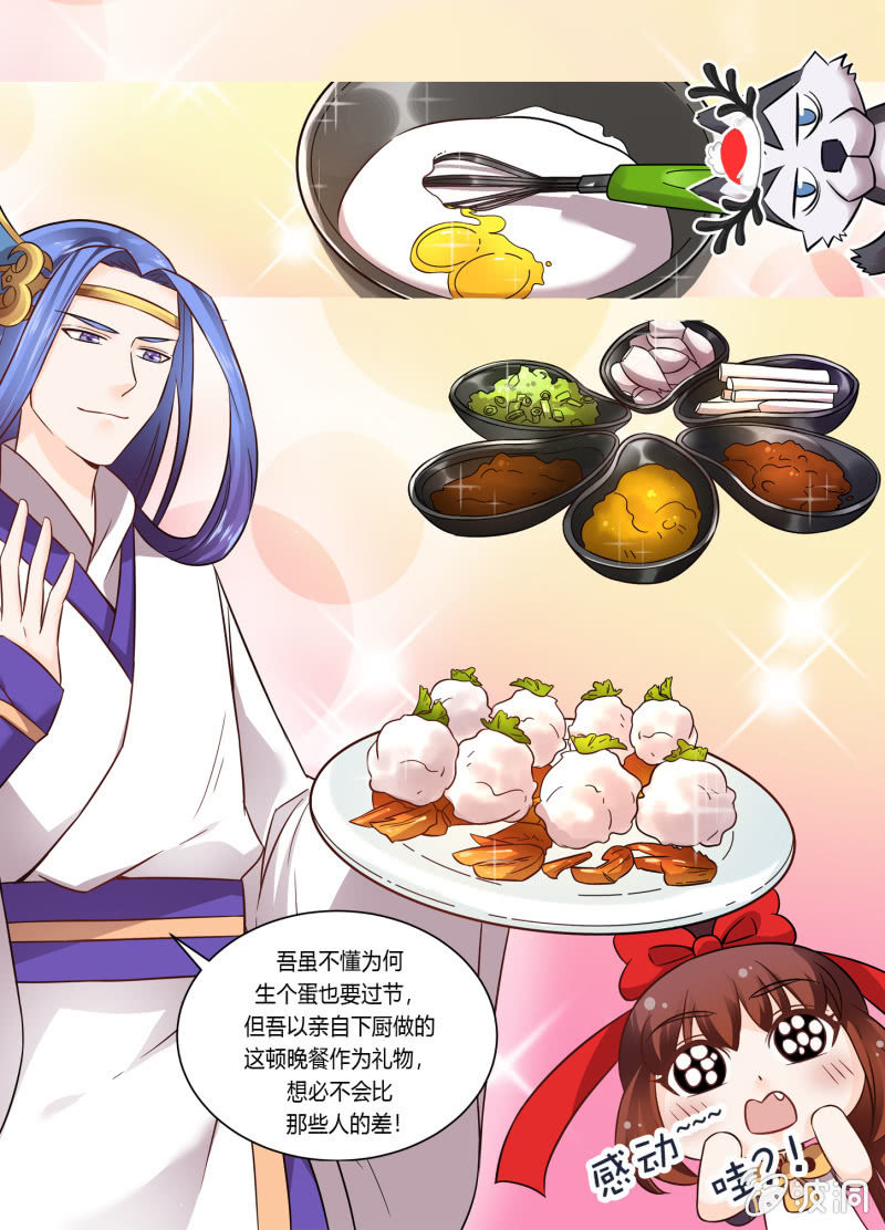 番外之圣诞节礼物-第51话