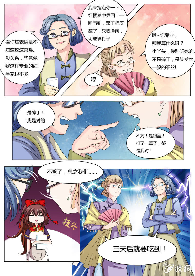 第四十四话-第53话