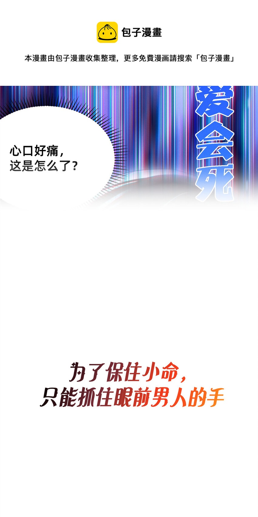 预告！ 预告！-第1话