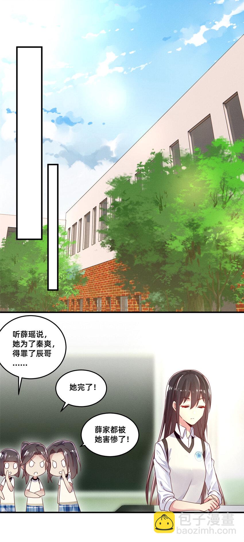 10 参加物理竞赛(1/2)-第11话