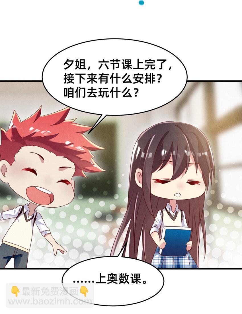 10 参加物理竞赛(1/2)-第11话