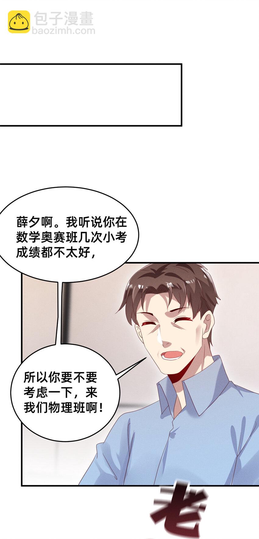 10 参加物理竞赛(1/2)-第11话