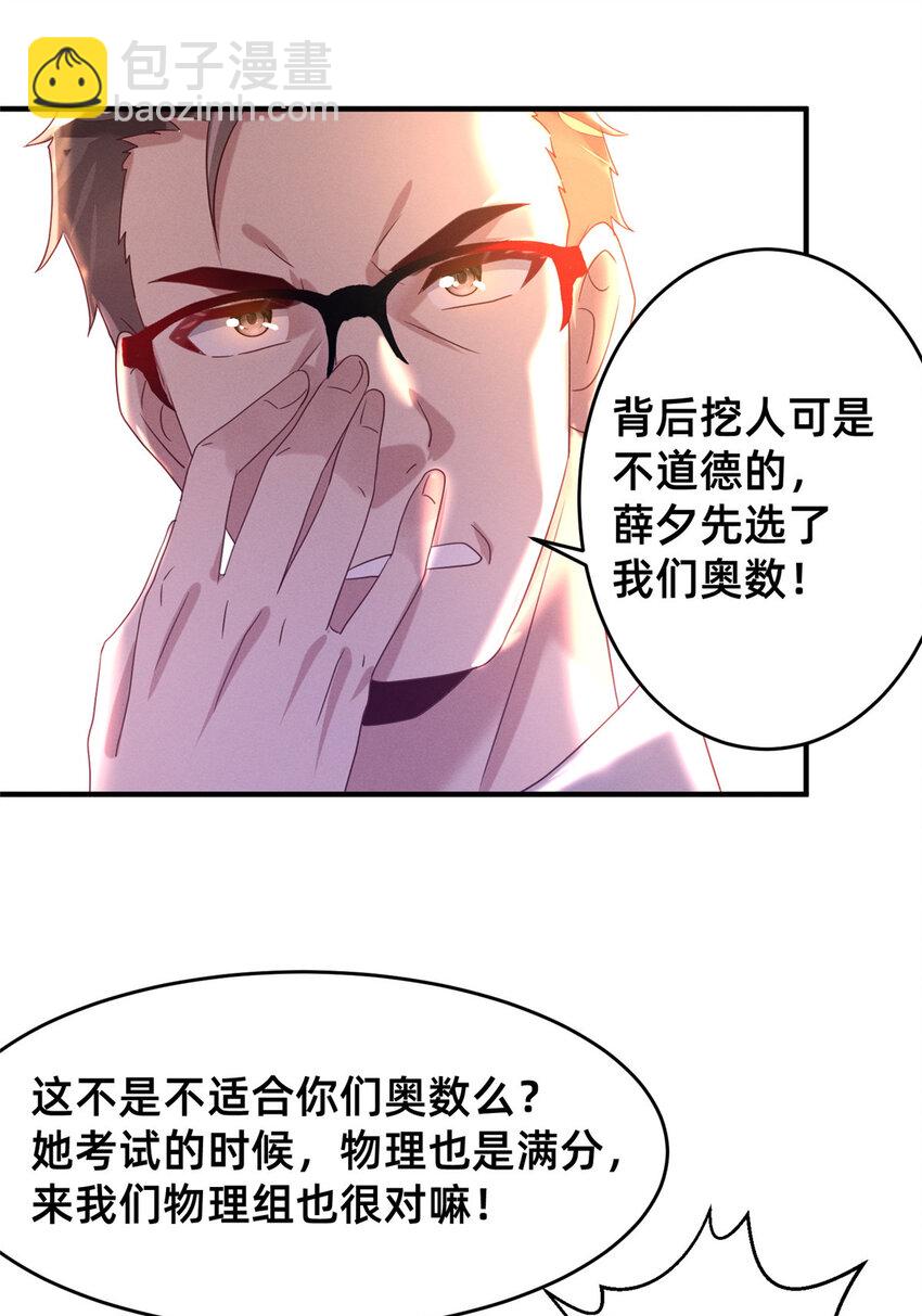 10 参加物理竞赛(1/2)-第11话