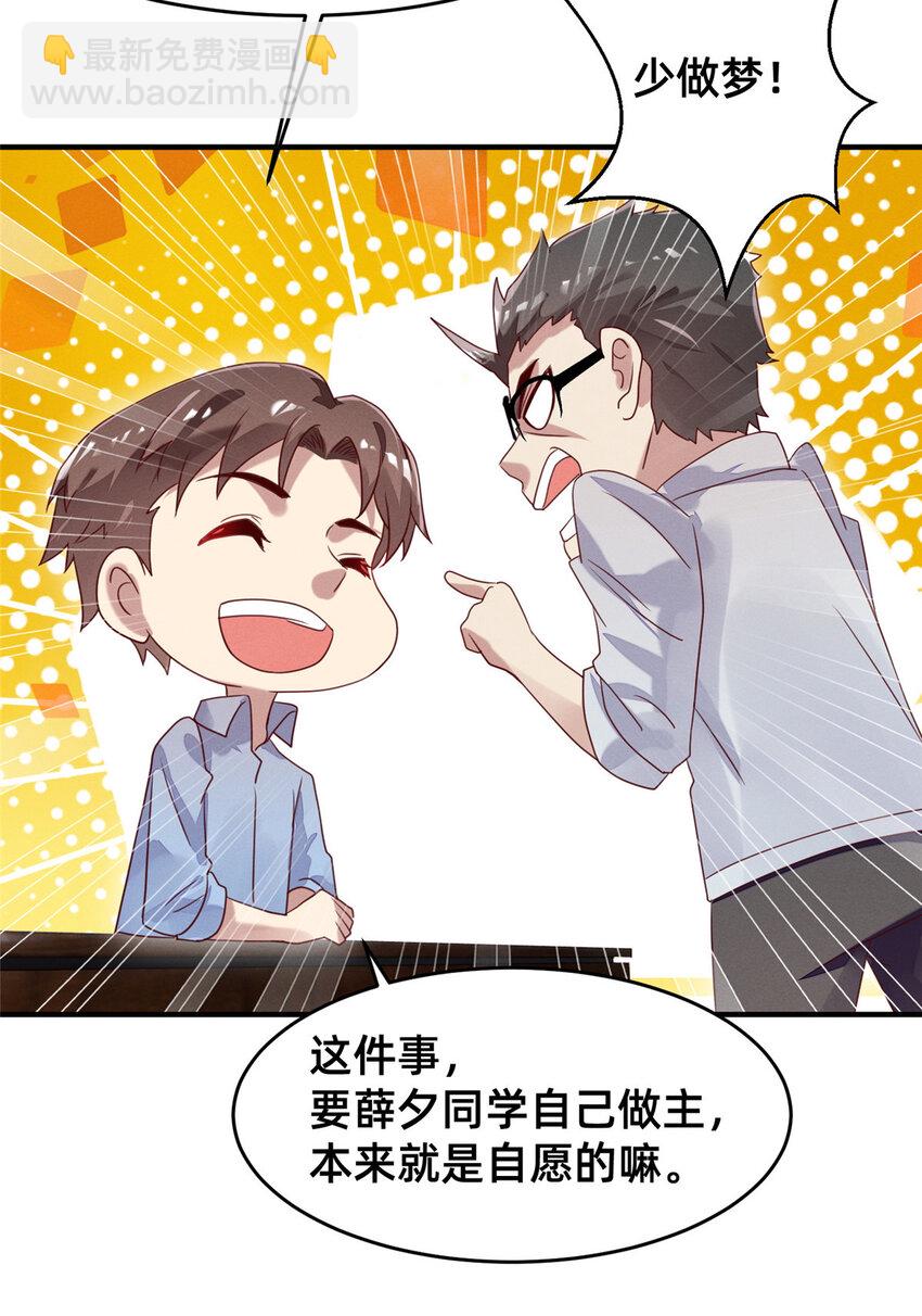 10 参加物理竞赛(1/2)-第11话