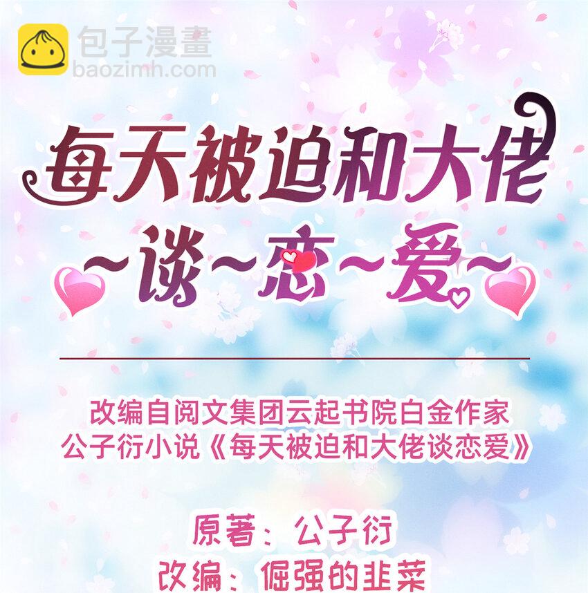 10 参加物理竞赛(1/2)-第11话