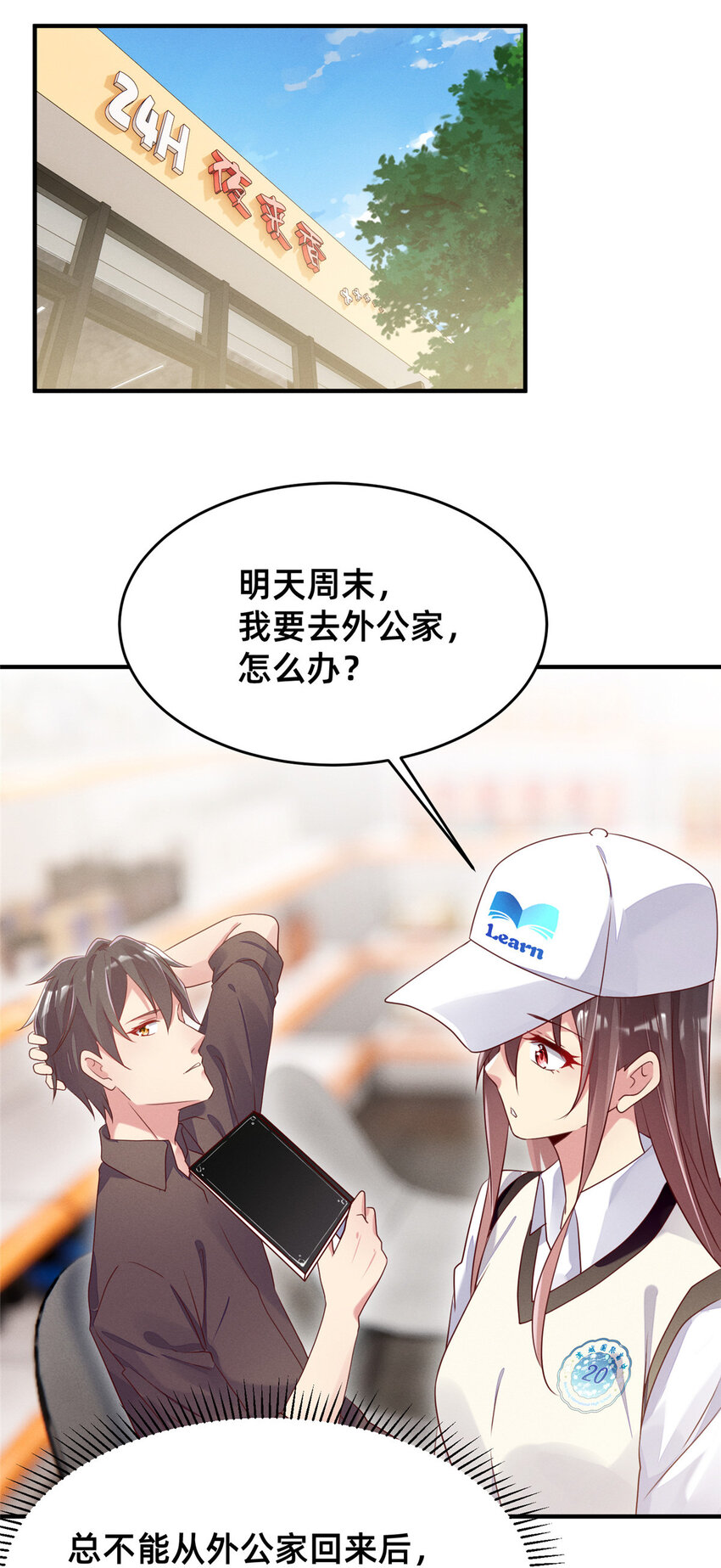 10 参加物理竞赛(1/2)-第11话