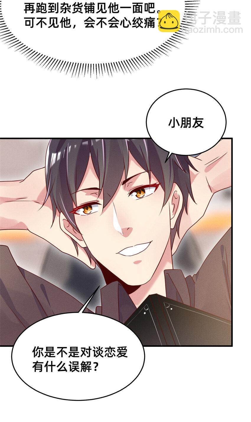 10 参加物理竞赛(1/2)-第11话