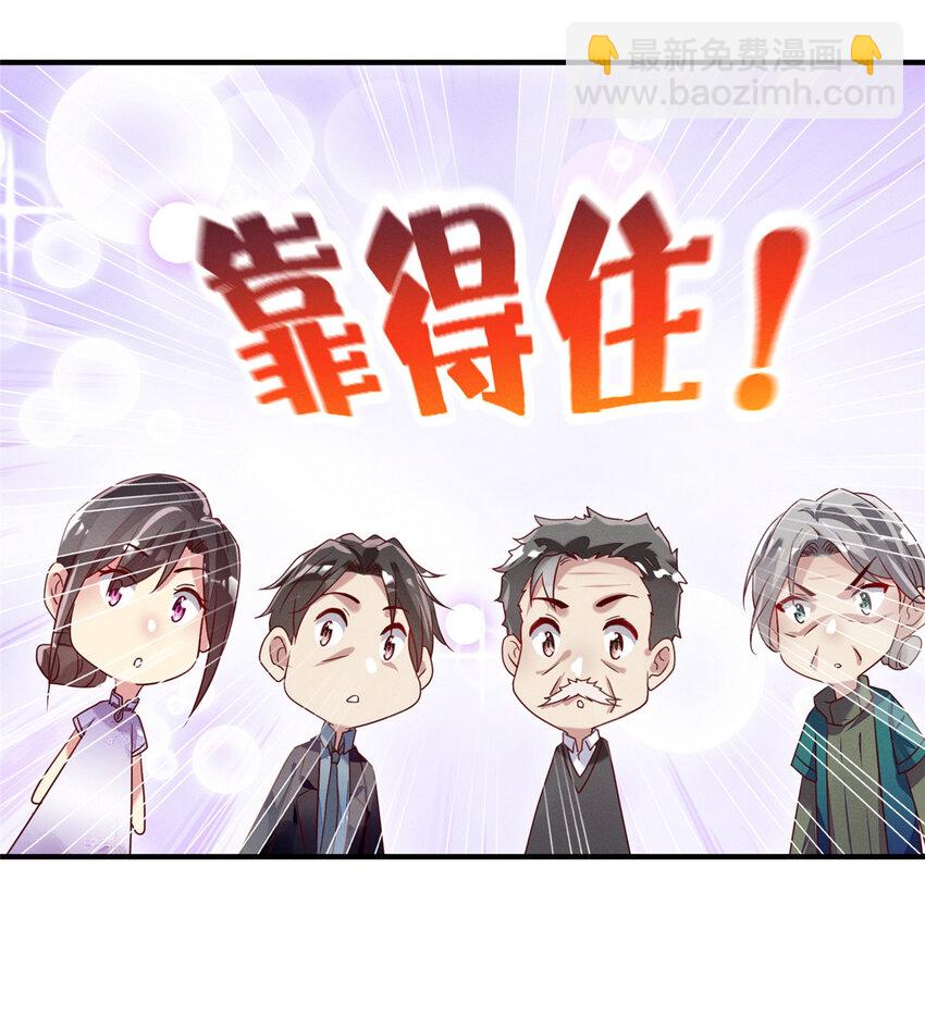 12 叶俪掌家-第13话