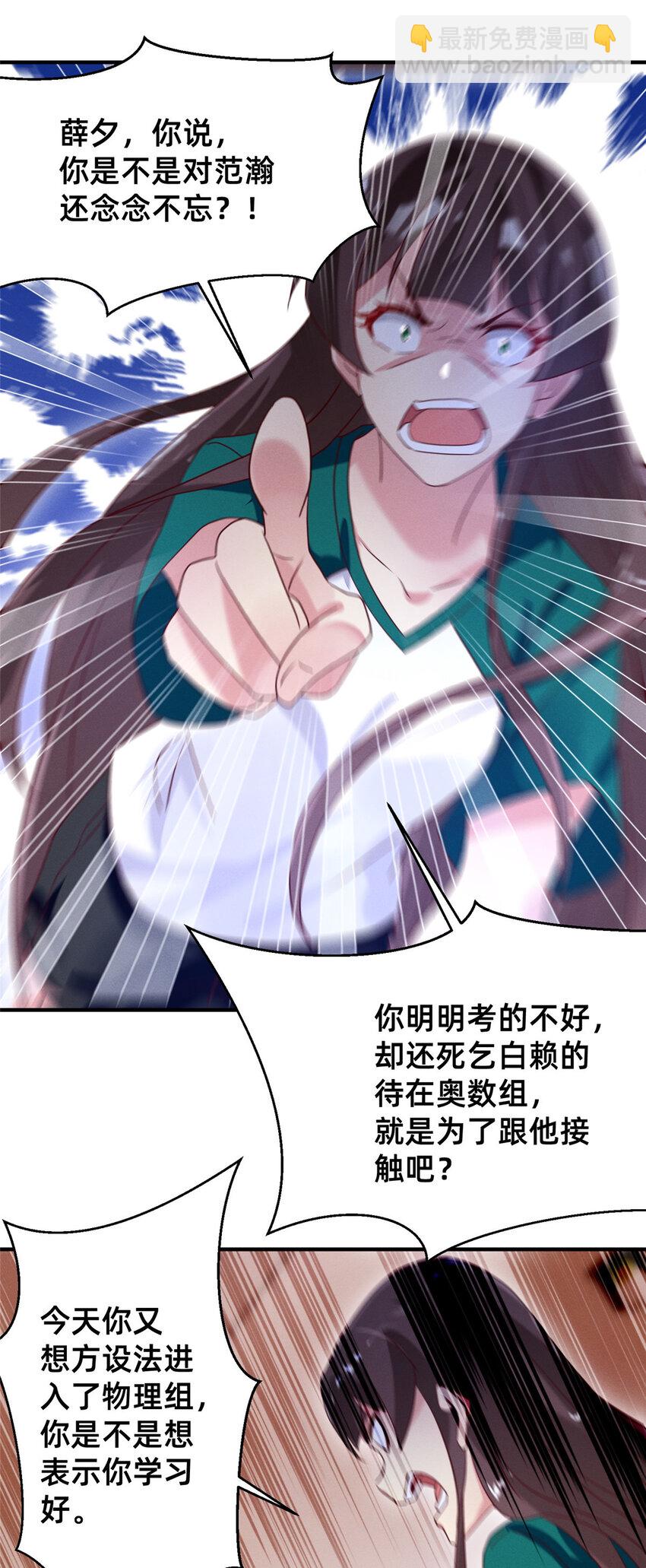 12 叶俪掌家-第13话