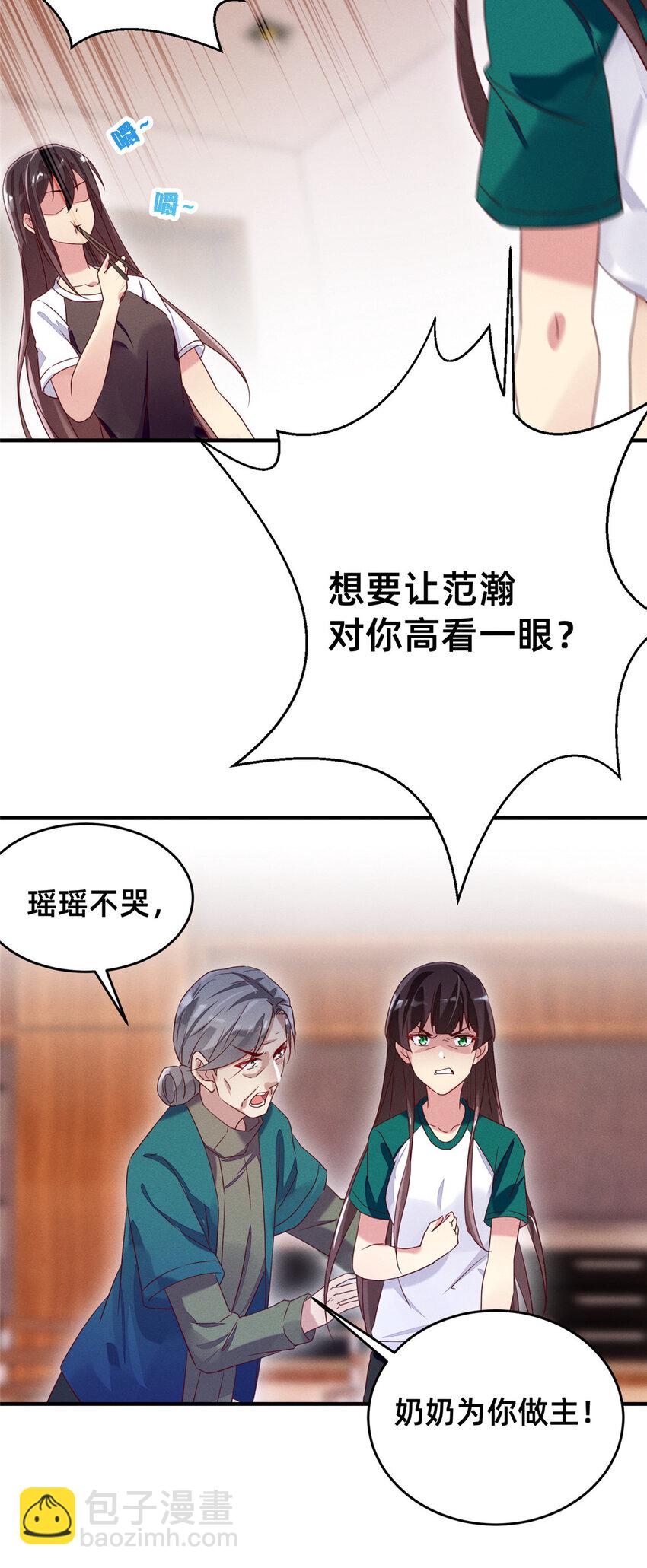 12 叶俪掌家-第13话