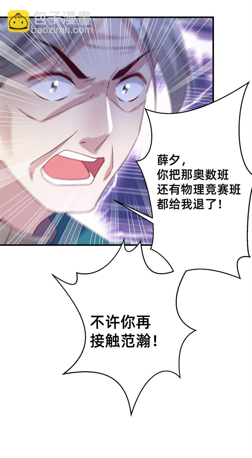 12 叶俪掌家-第13话