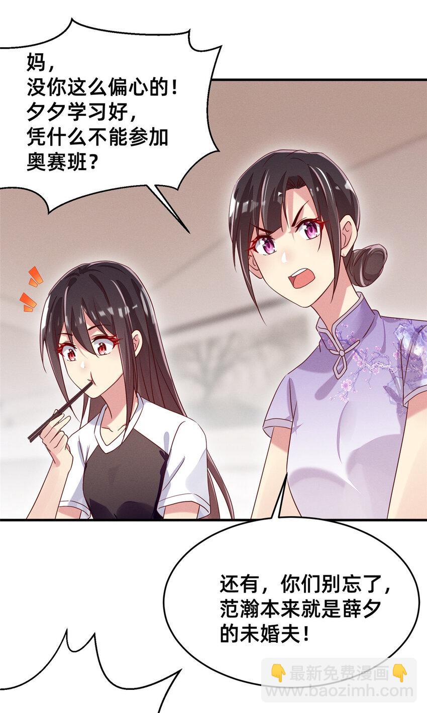 12 叶俪掌家-第13话