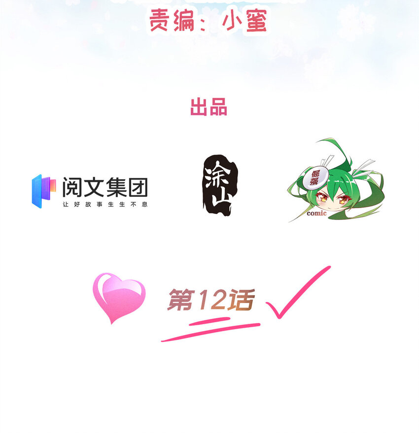 12 叶俪掌家-第13话