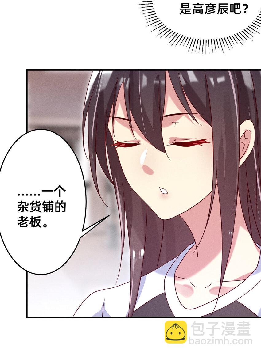 12 叶俪掌家-第13话