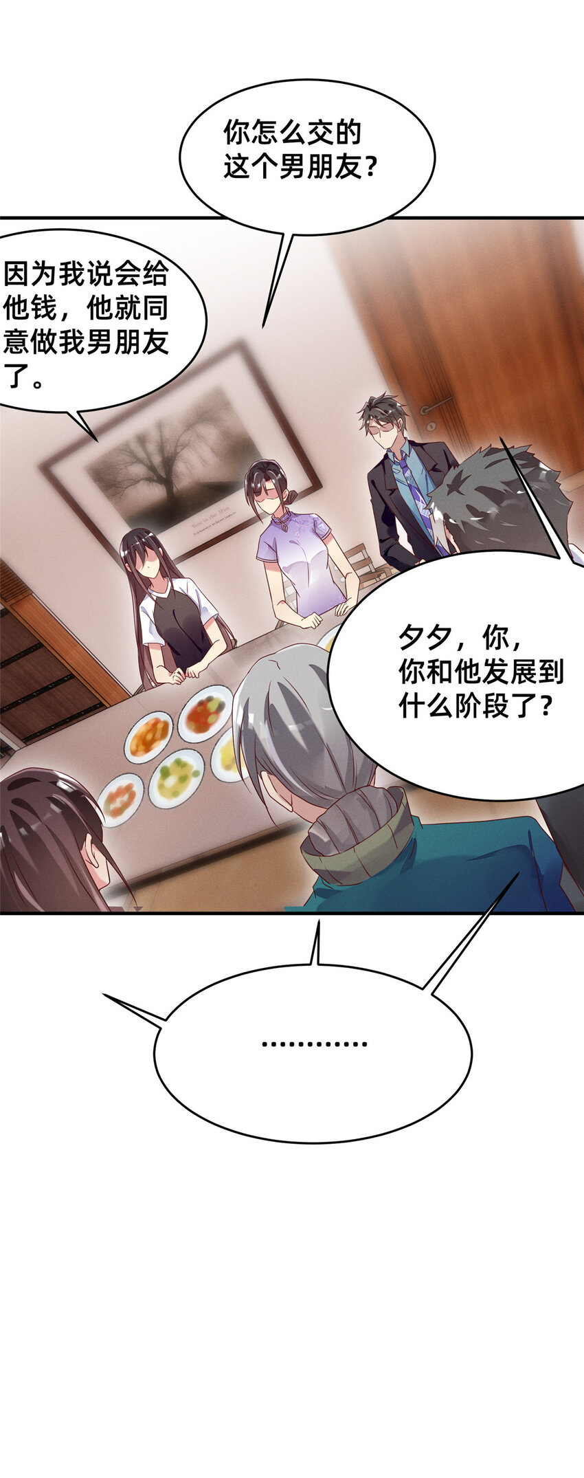 12 叶俪掌家-第13话