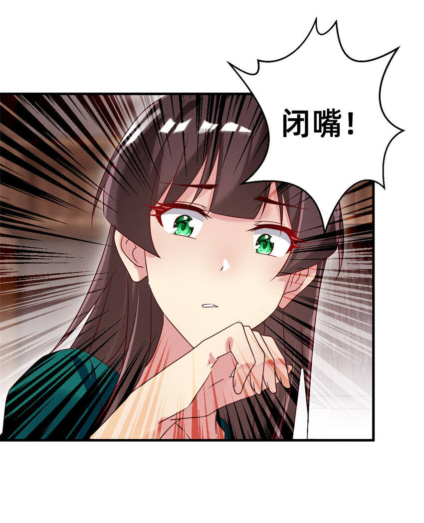 12 叶俪掌家-第13话