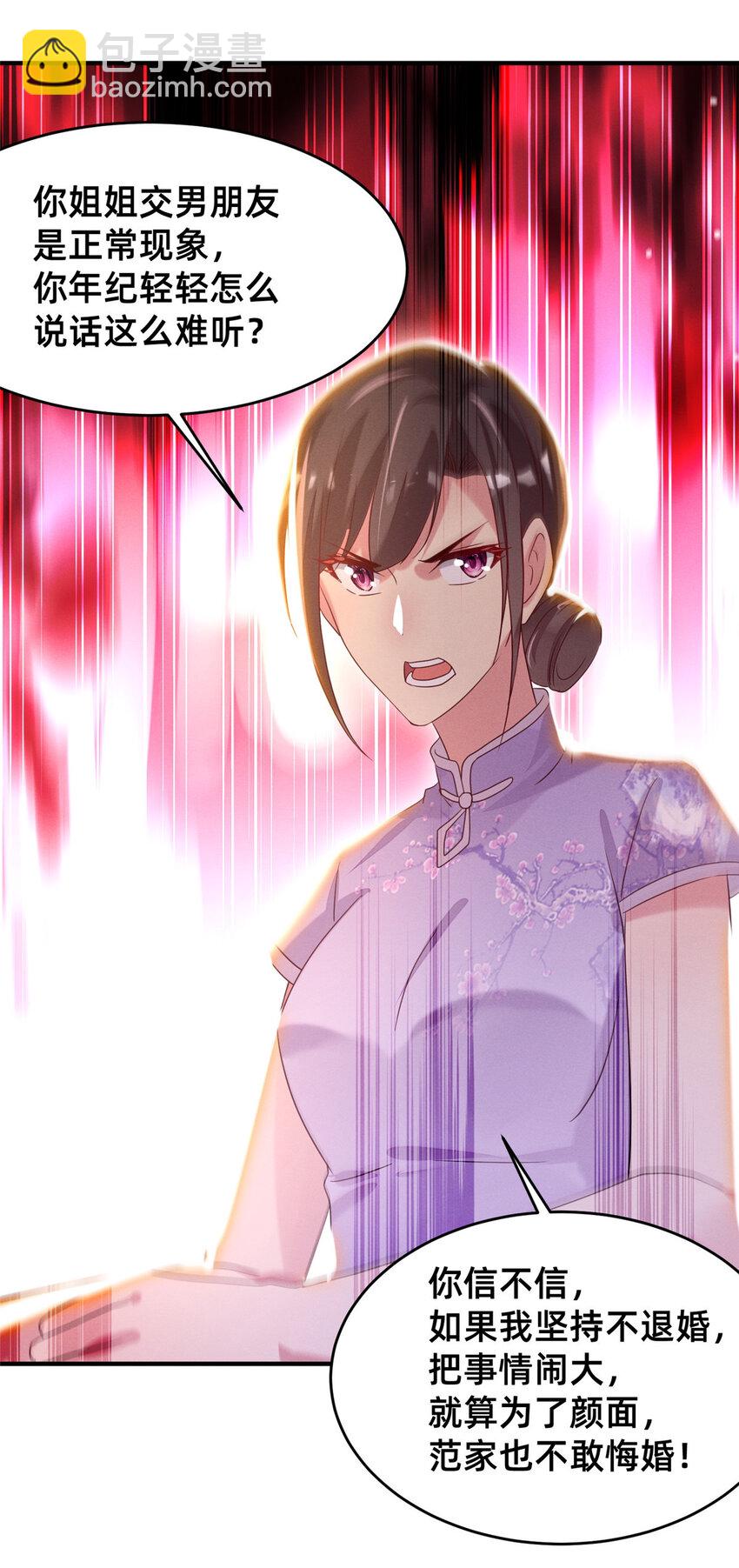 12 叶俪掌家-第13话