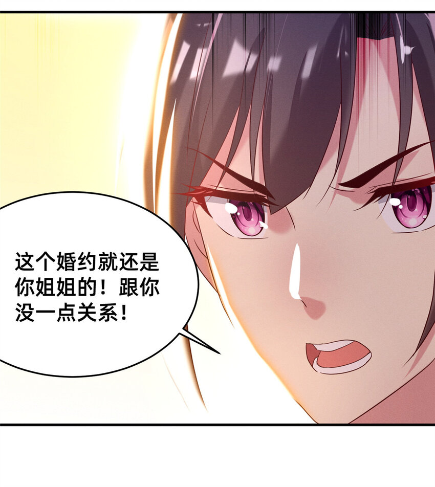 12 叶俪掌家-第13话