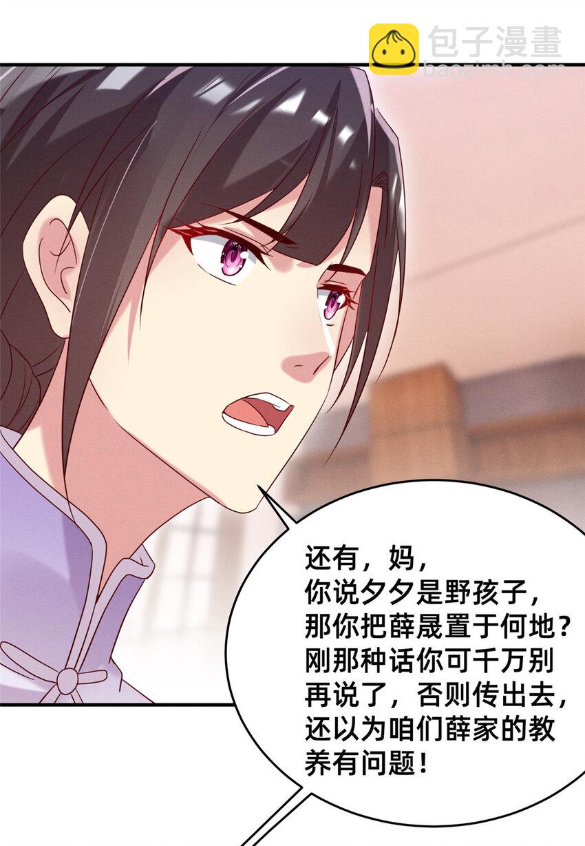 12 叶俪掌家-第13话