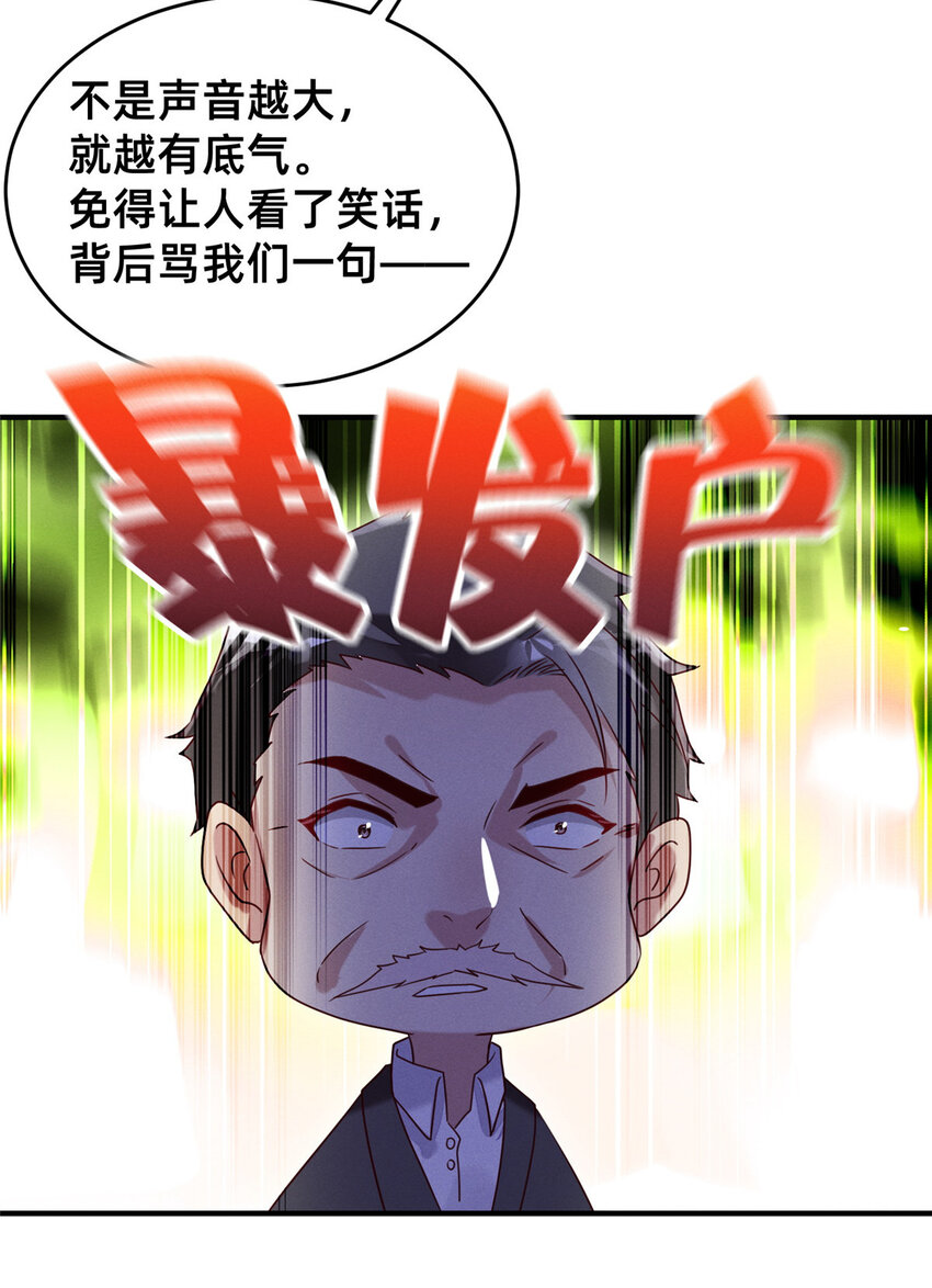 12 叶俪掌家-第13话