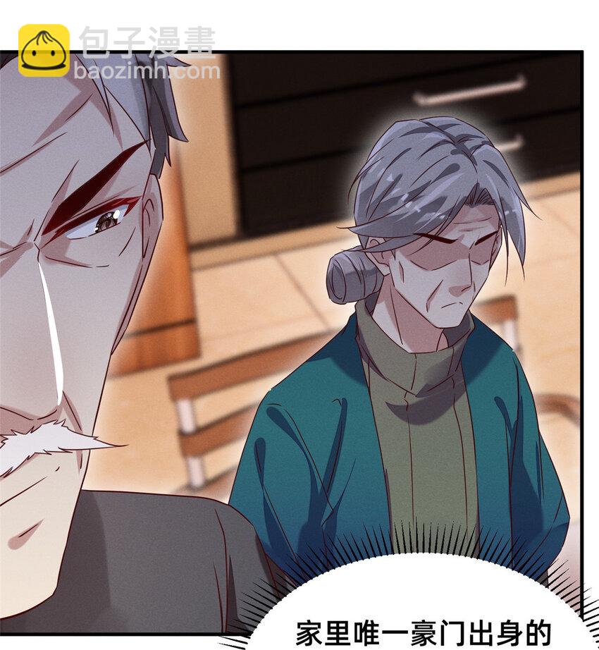 12 叶俪掌家-第13话