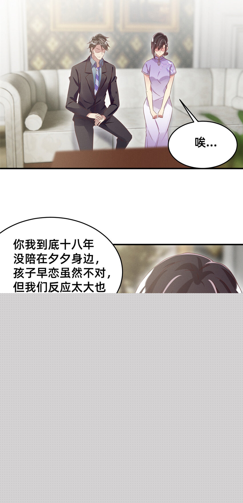 12 叶俪掌家-第13话