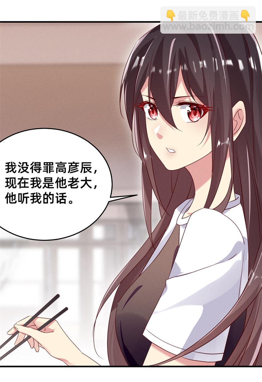 12 叶俪掌家-第13话