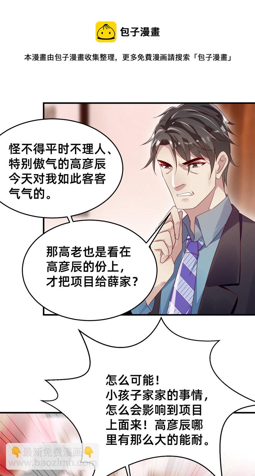 12 叶俪掌家-第13话