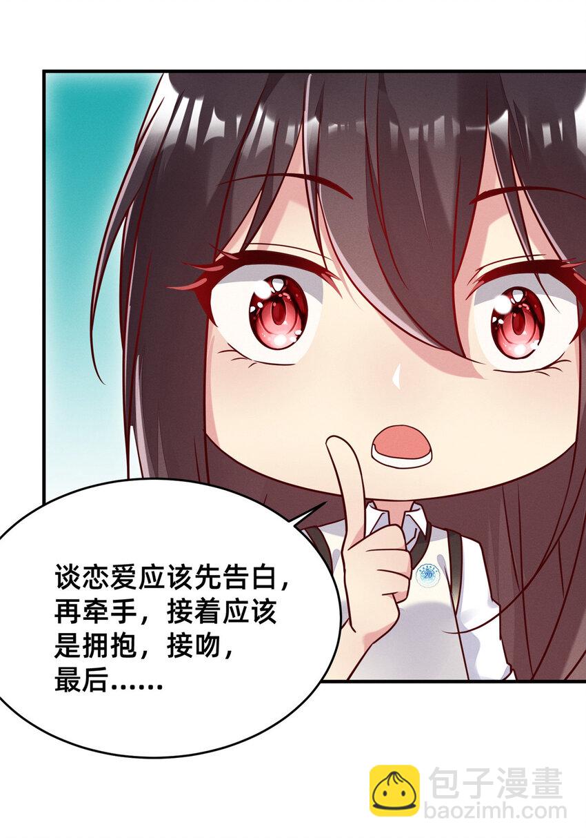 14 包养小白脸-第15话