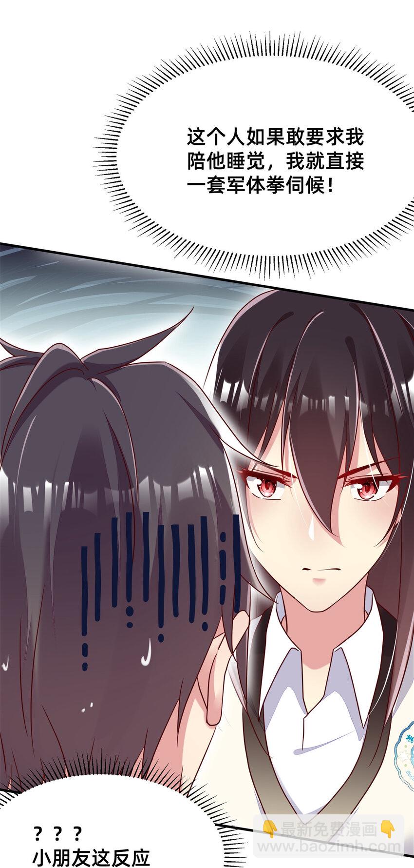 14 包养小白脸-第15话