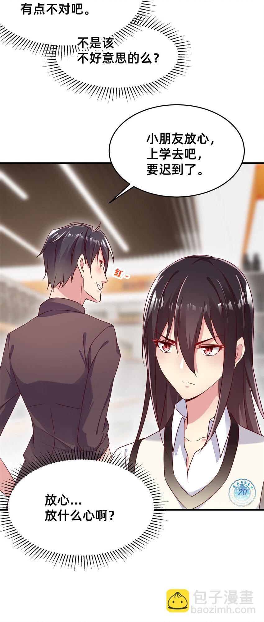 14 包养小白脸-第15话