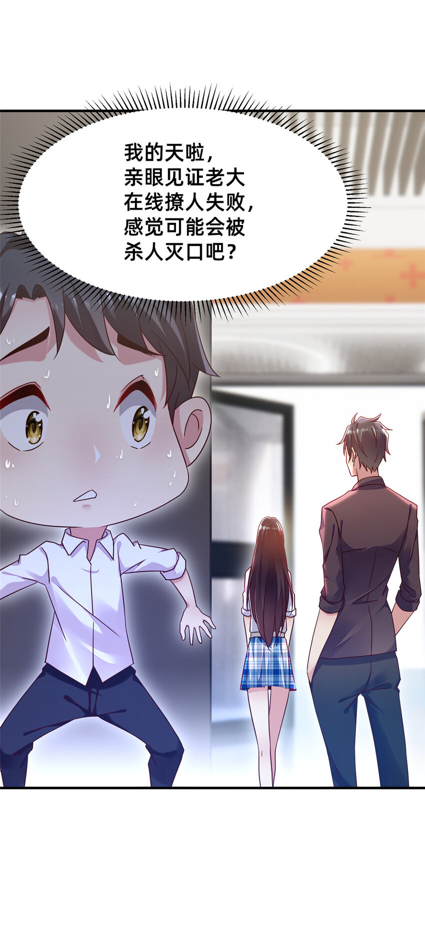 14 包养小白脸-第15话