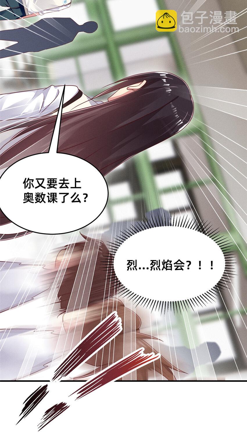 14 包养小白脸-第15话