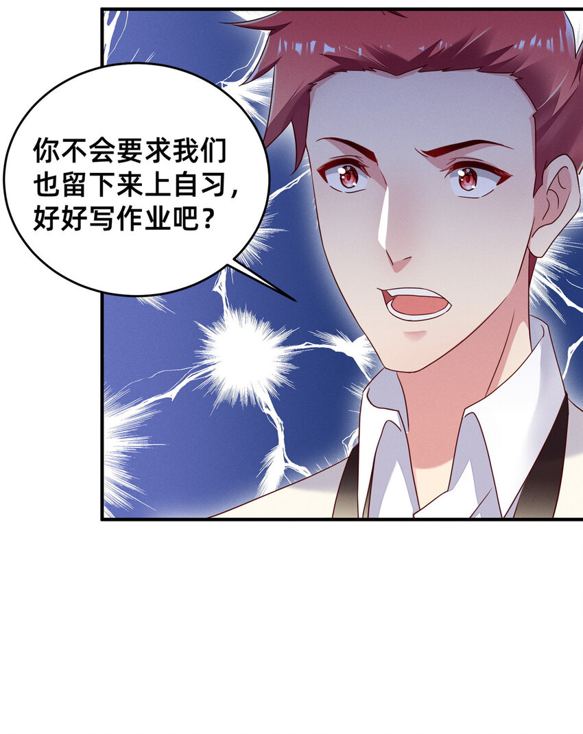 14 包养小白脸-第15话