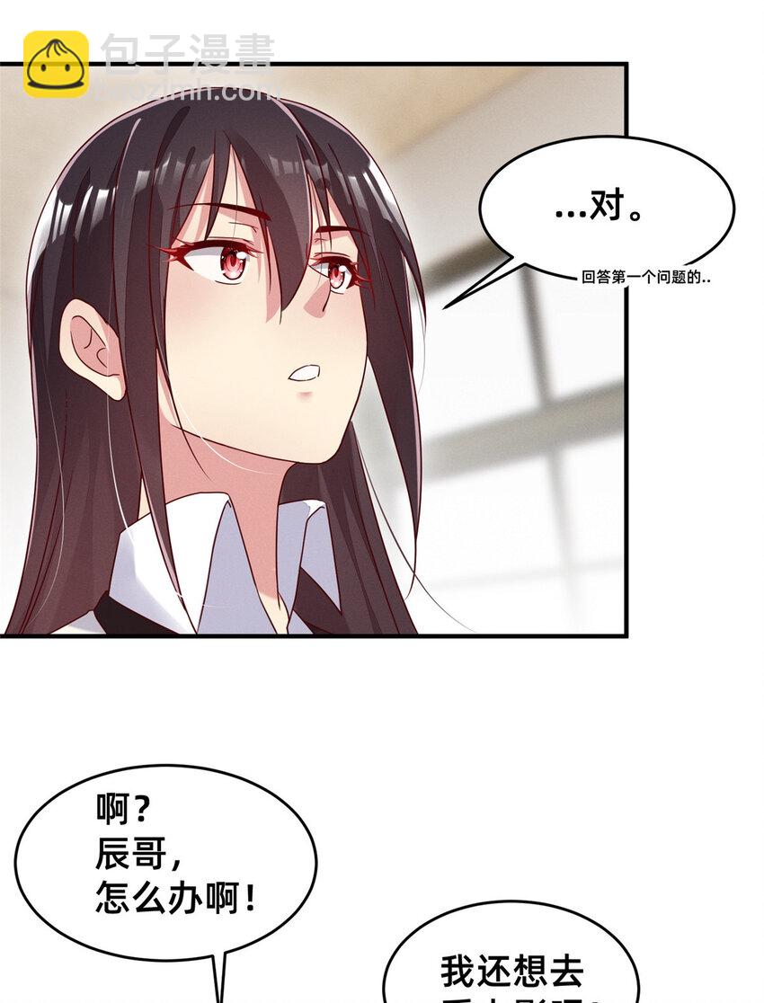 14 包养小白脸-第15话