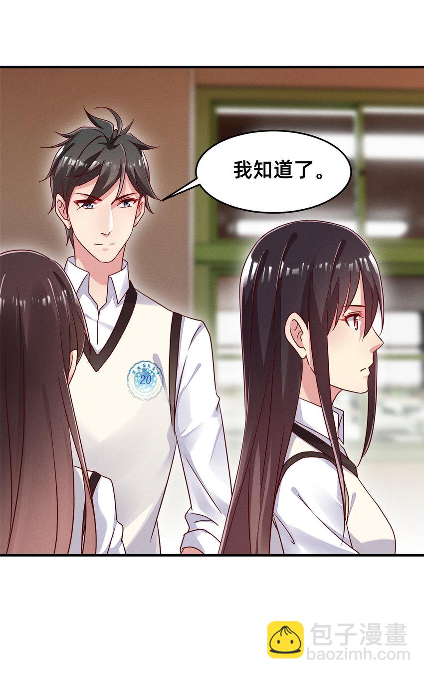 14 包养小白脸-第15话