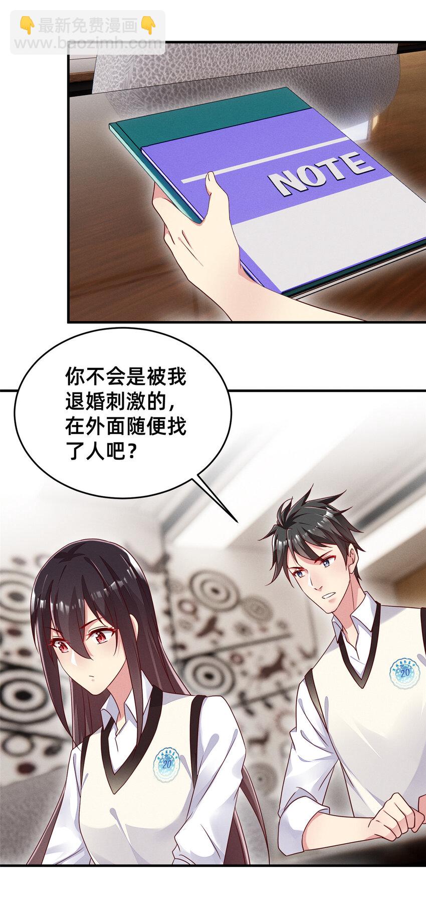 14 包养小白脸-第15话