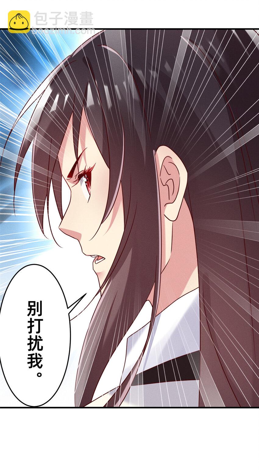 14 包养小白脸-第15话