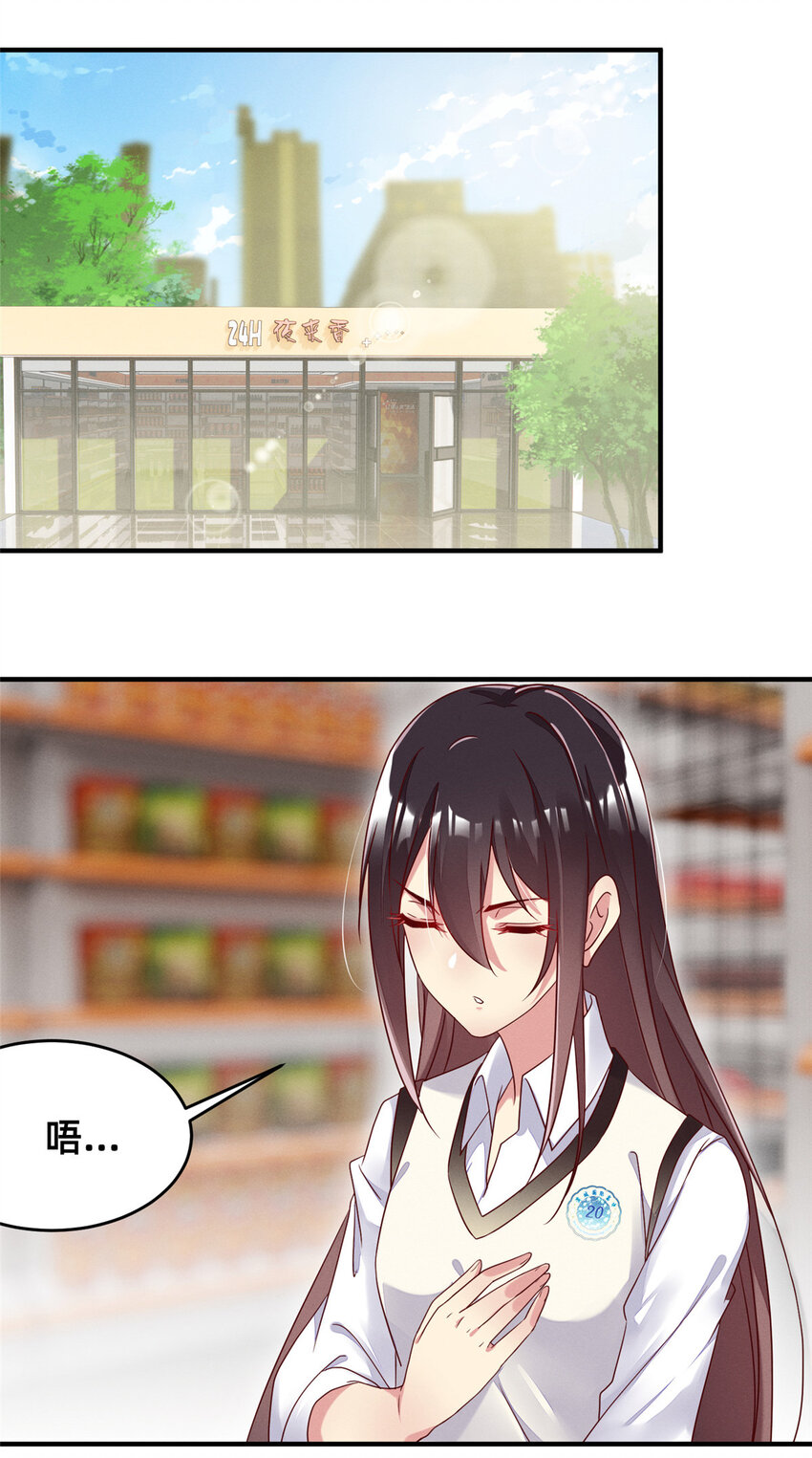 14 包养小白脸-第15话